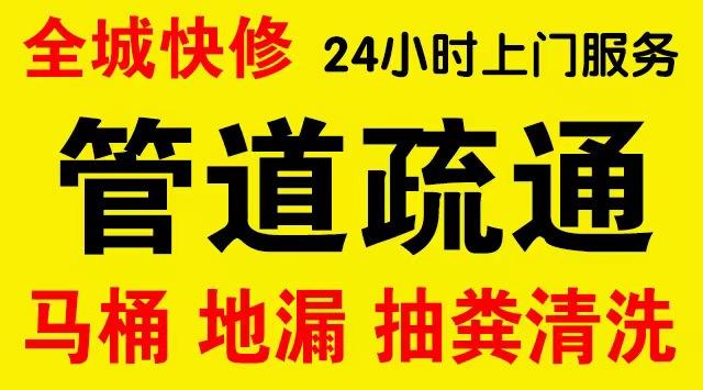 大鹏市政管道清淤,疏通大小型下水管道、超高压水流清洗管道市政管道维修